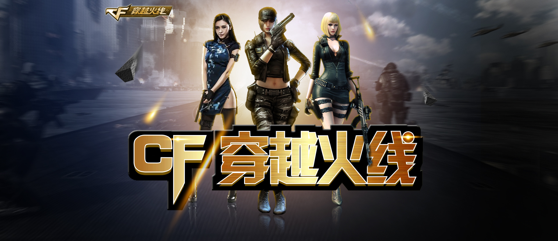 动球员招募